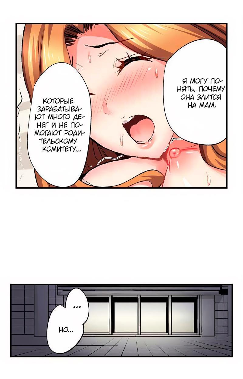 Манга Убийца педофилов - Глава 18 Страница 3