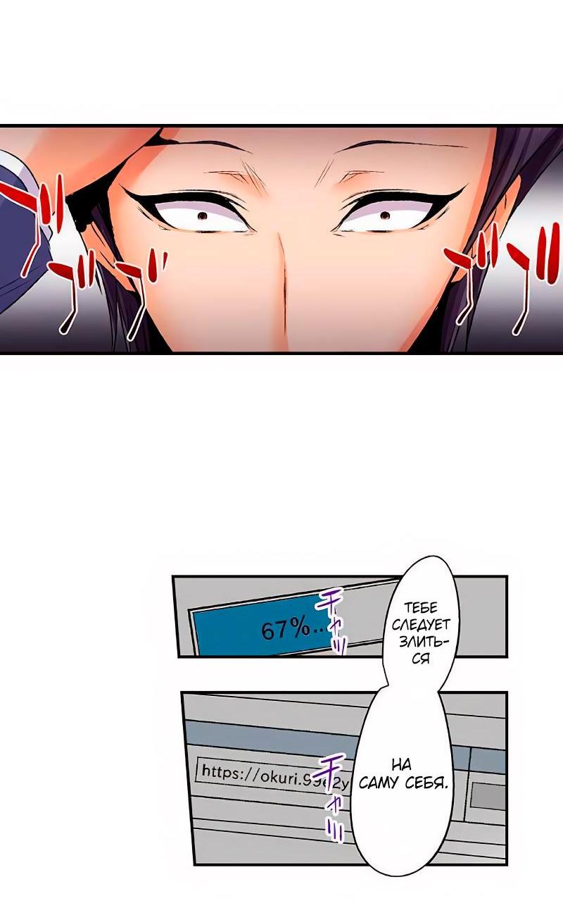 Манга Убийца педофилов - Глава 18 Страница 5