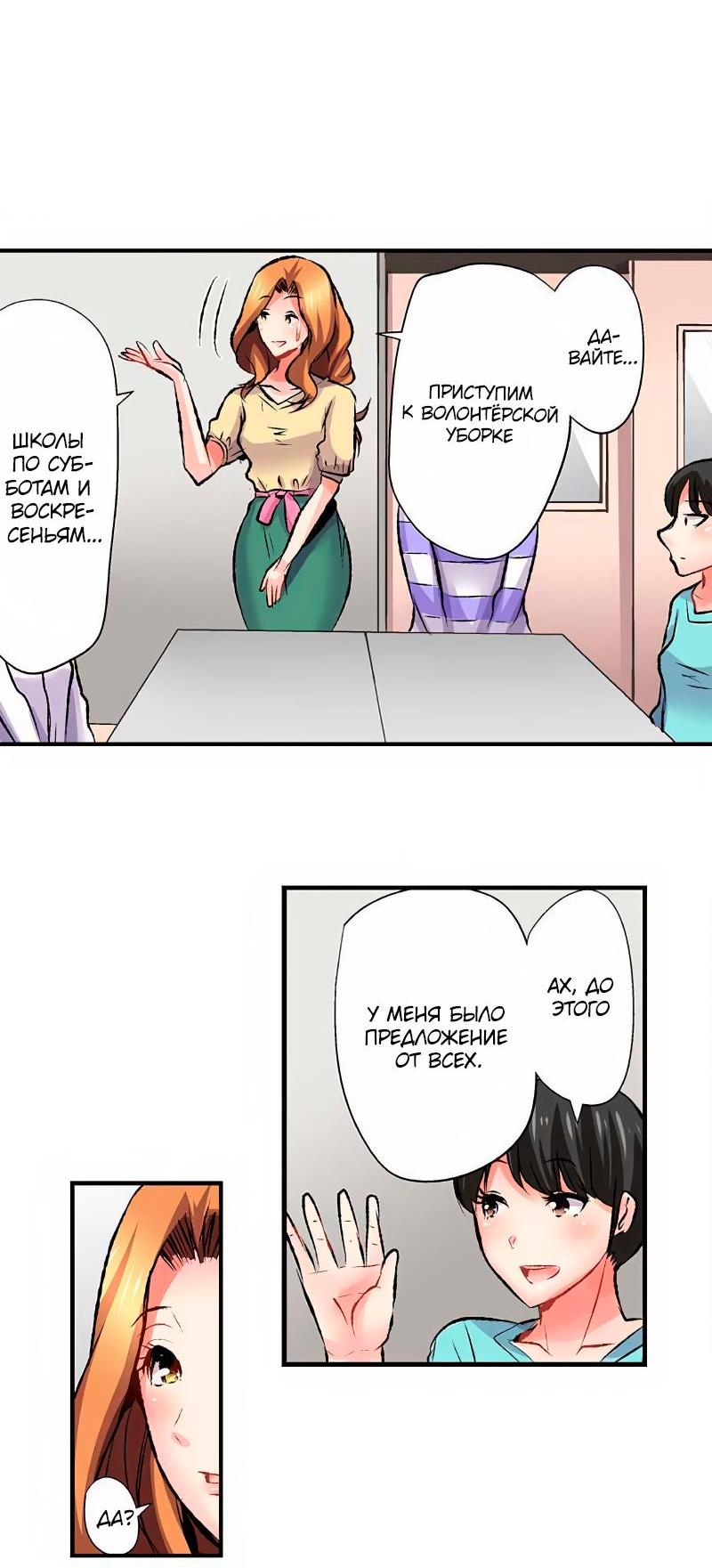 Манга Убийца педофилов - Глава 18 Страница 23