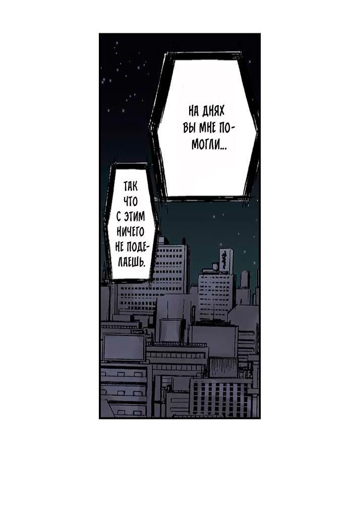 Манга Убийца педофилов - Глава 17 Страница 32