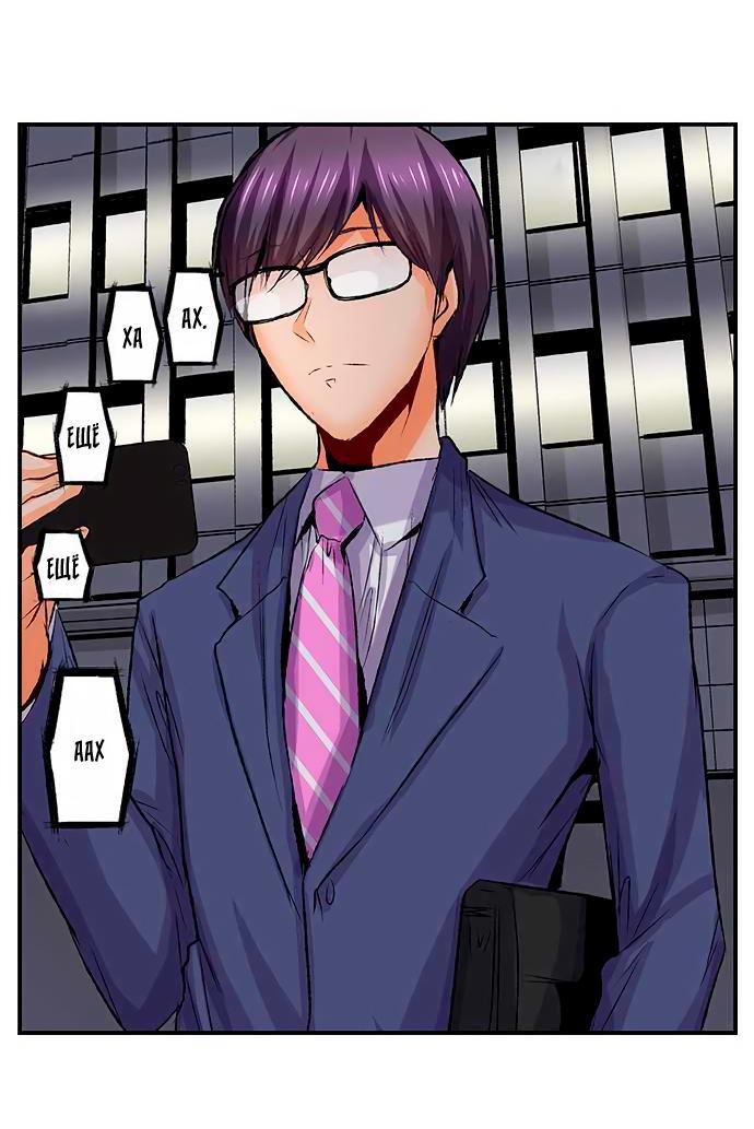 Манга Убийца педофилов - Глава 17 Страница 36