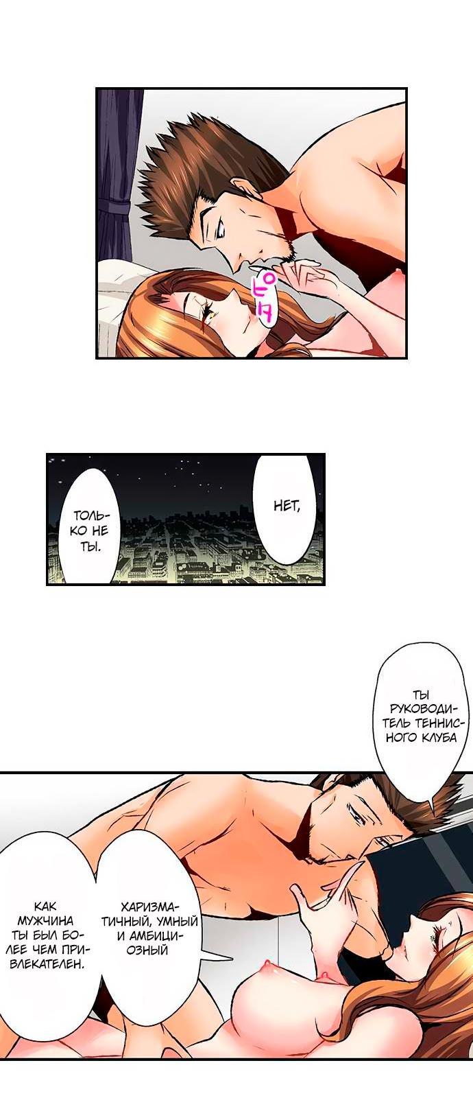 Манга Убийца педофилов - Глава 17 Страница 17