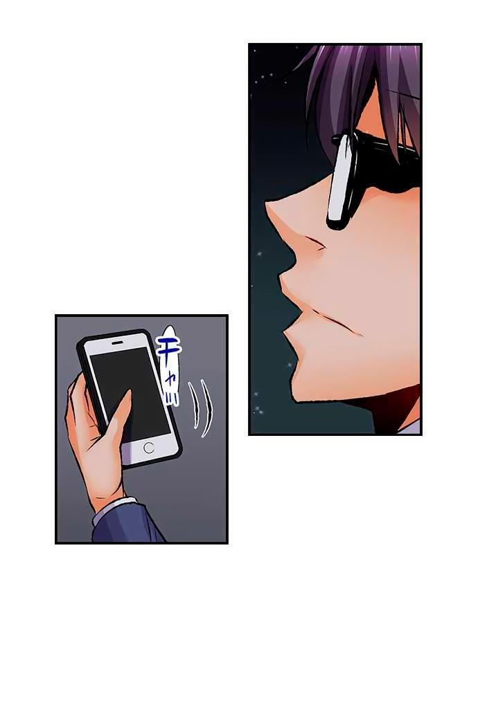 Манга Убийца педофилов - Глава 17 Страница 28