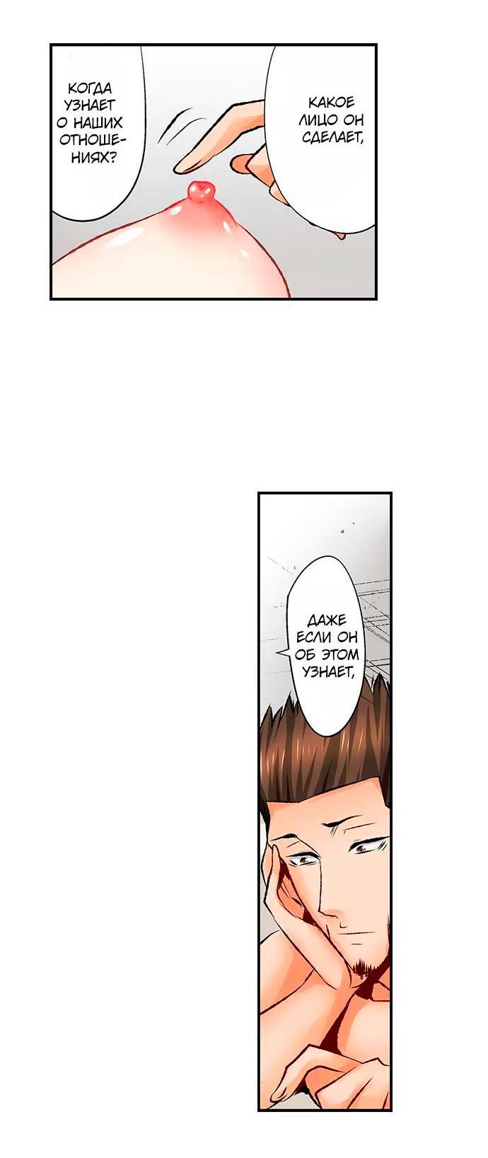 Манга Убийца педофилов - Глава 17 Страница 12