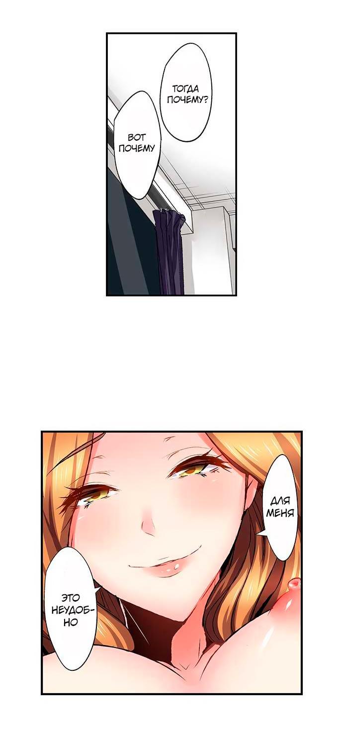 Манга Убийца педофилов - Глава 17 Страница 18