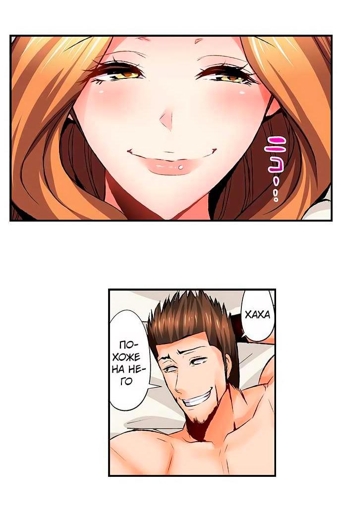 Манга Убийца педофилов - Глава 17 Страница 10