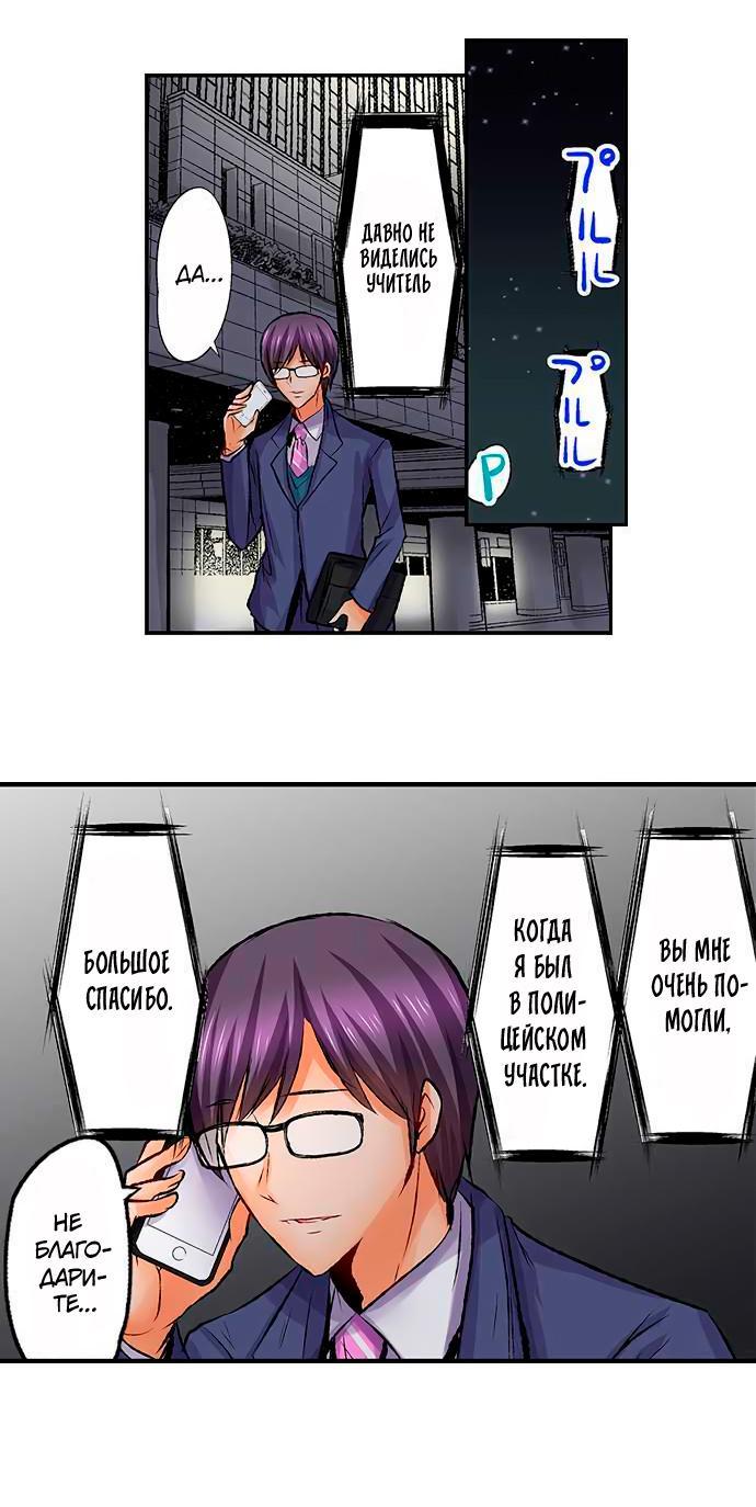 Манга Убийца педофилов - Глава 17 Страница 29