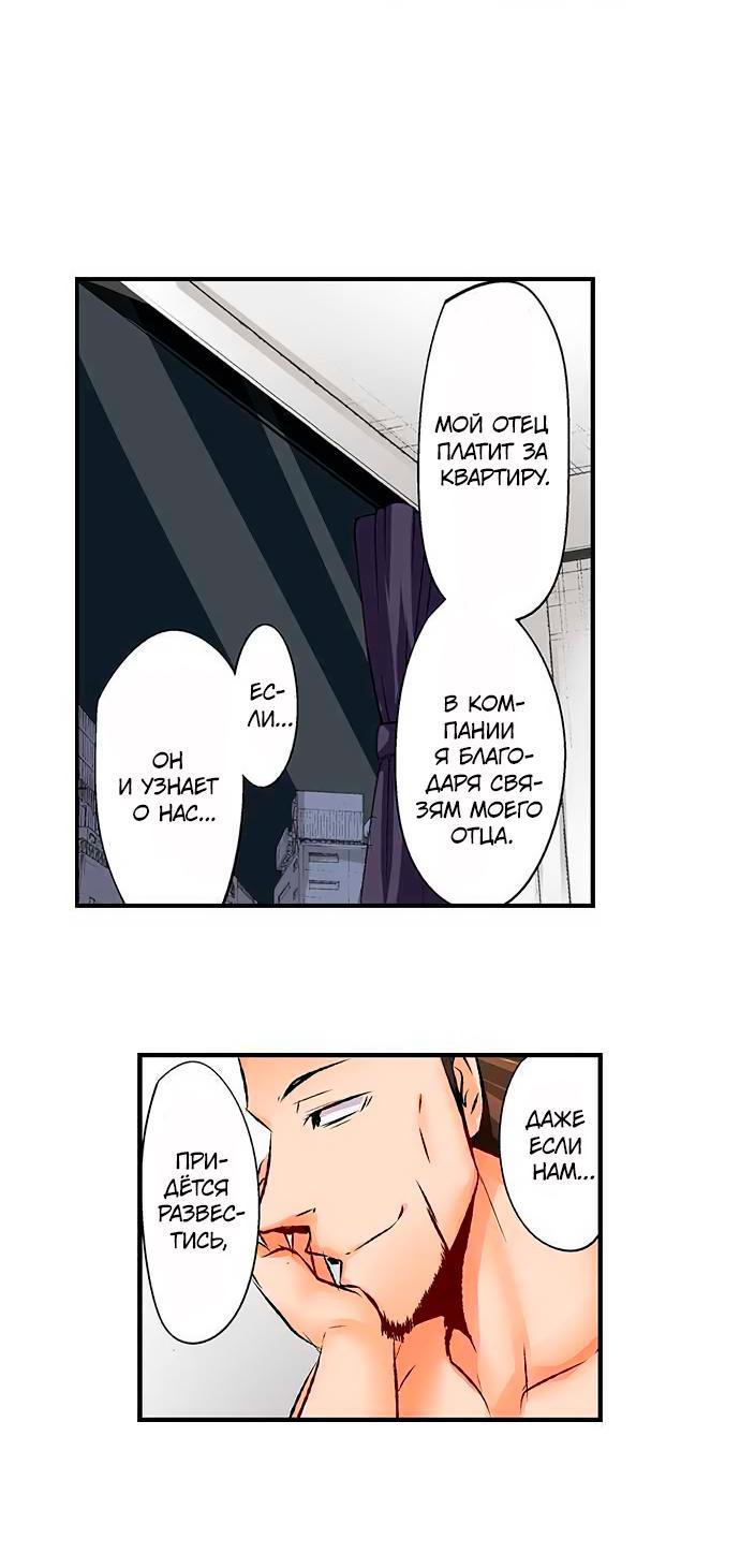 Манга Убийца педофилов - Глава 17 Страница 14