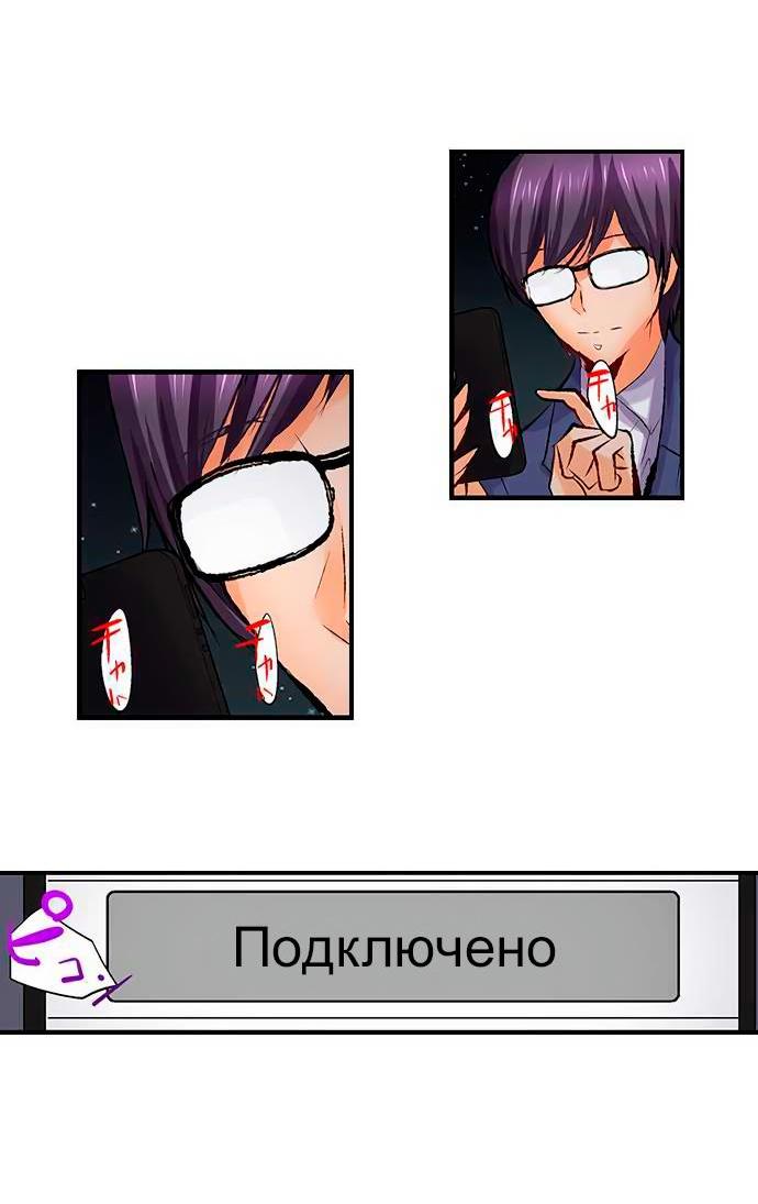 Манга Убийца педофилов - Глава 17 Страница 35