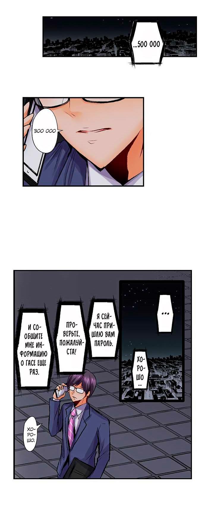 Манга Убийца педофилов - Глава 17 Страница 33