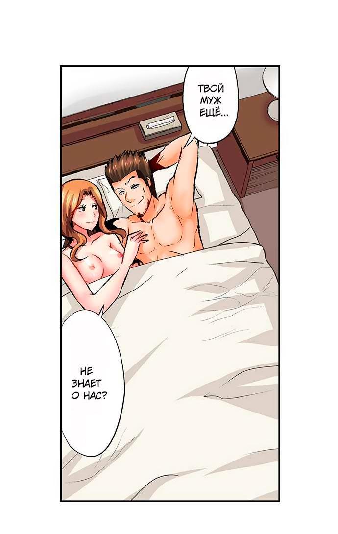 Манга Убийца педофилов - Глава 17 Страница 9