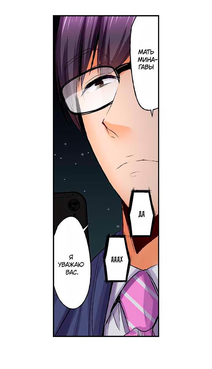 Манга Убийца педофилов - Глава 17 Страница 37