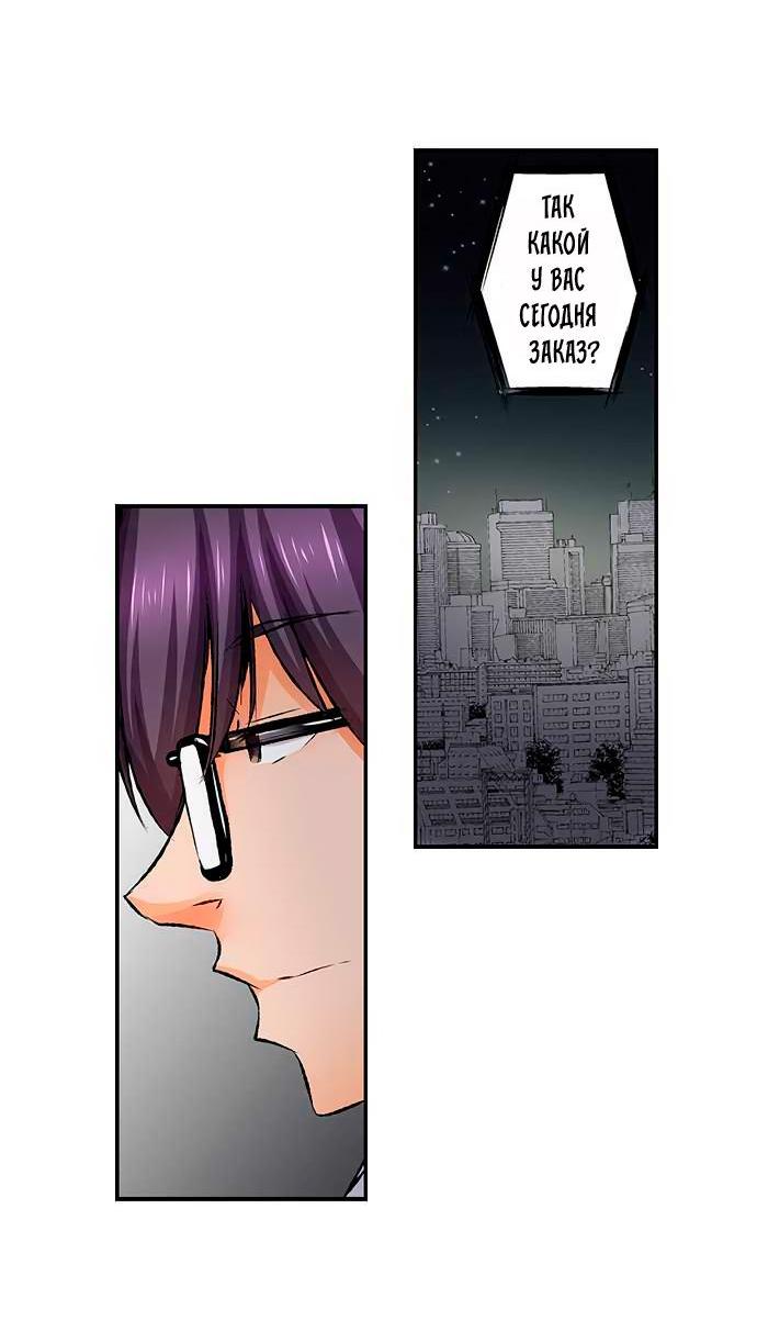 Манга Убийца педофилов - Глава 17 Страница 30