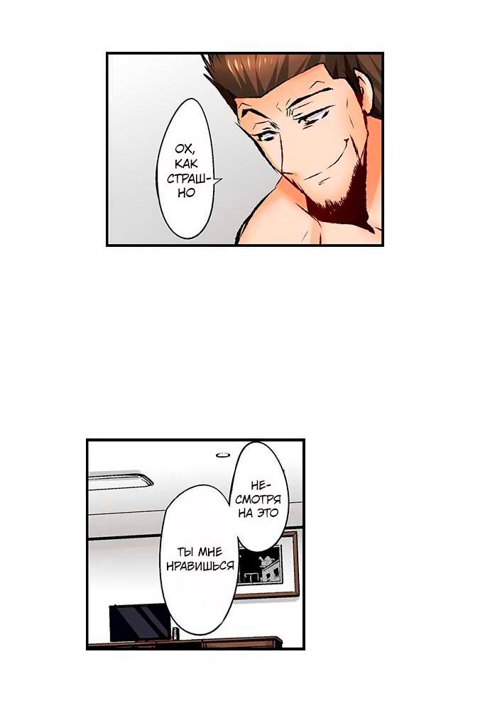 Манга Убийца педофилов - Глава 17 Страница 21