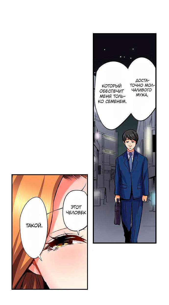 Манга Убийца педофилов - Глава 17 Страница 20