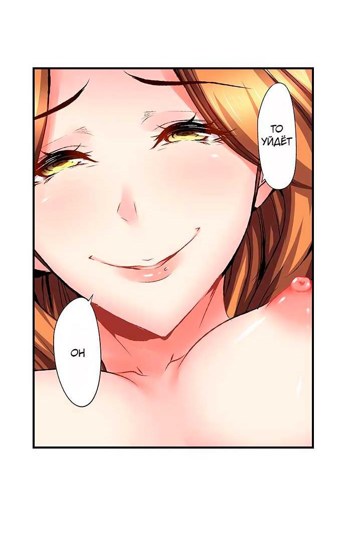 Манга Убийца педофилов - Глава 17 Страница 15