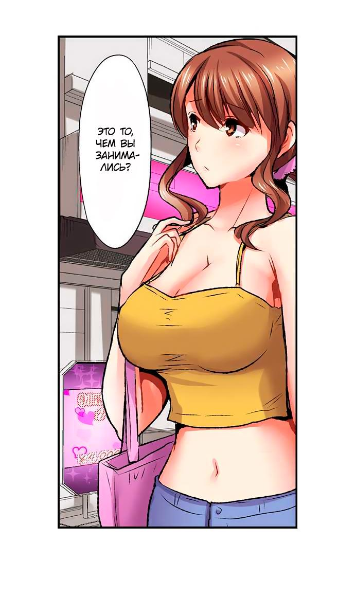 Манга Убийца педофилов - Глава 16 Страница 21