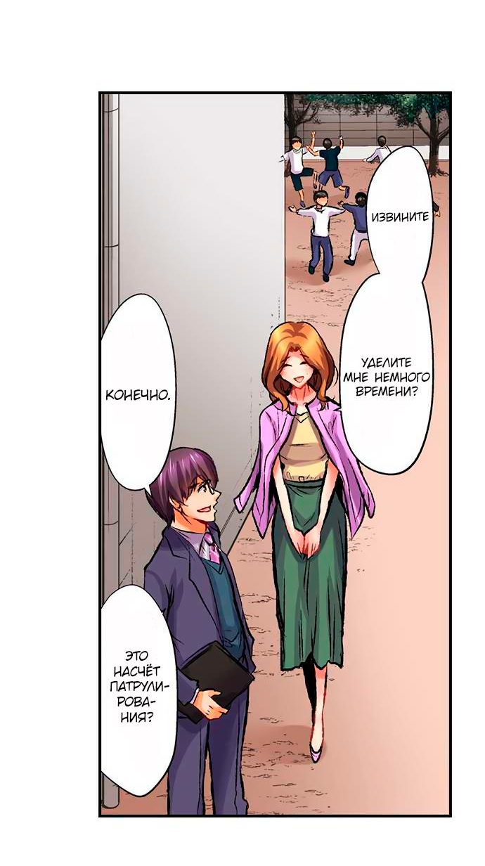 Манга Убийца педофилов - Глава 16 Страница 3