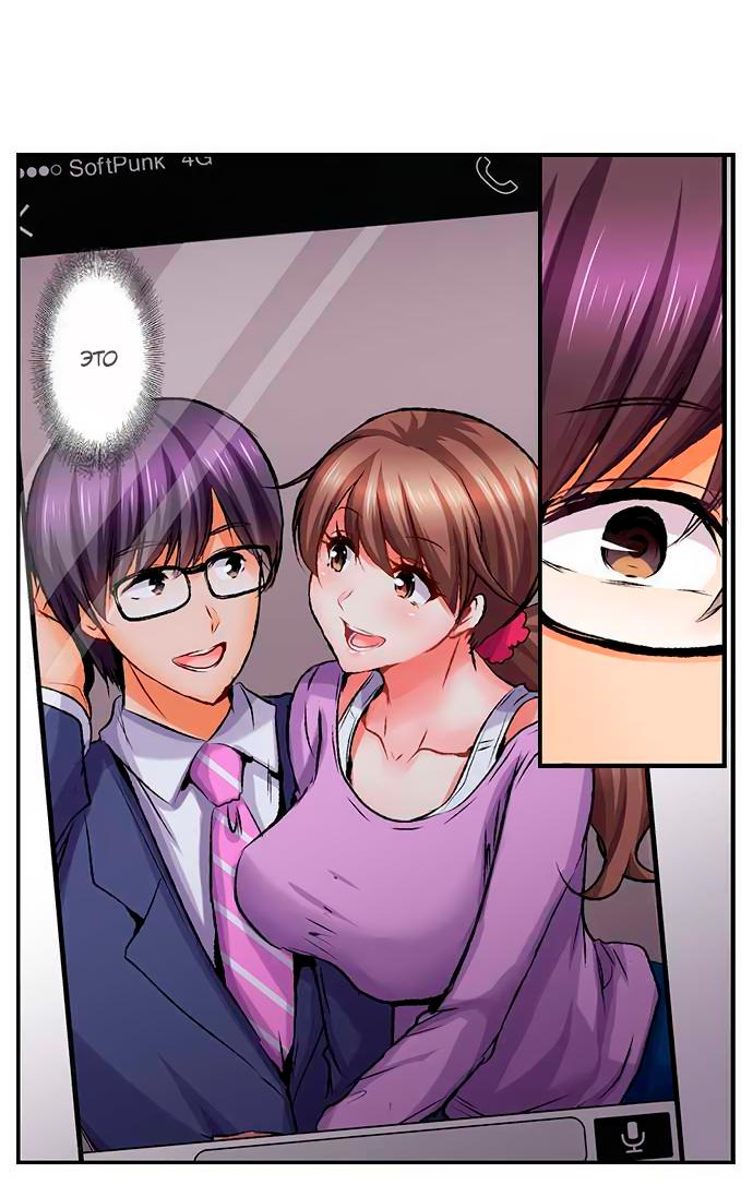 Манга Убийца педофилов - Глава 16 Страница 11