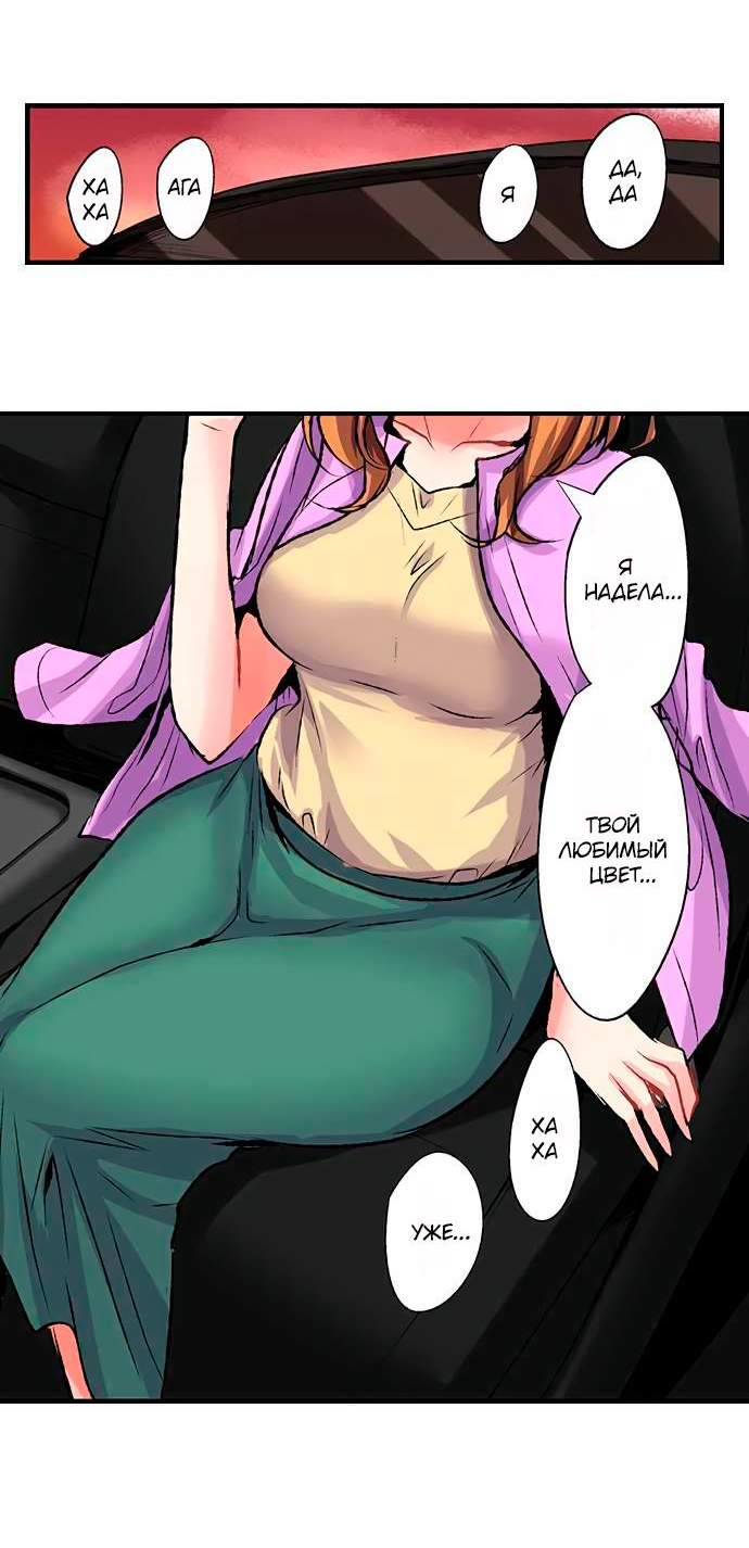 Манга Убийца педофилов - Глава 16 Страница 33