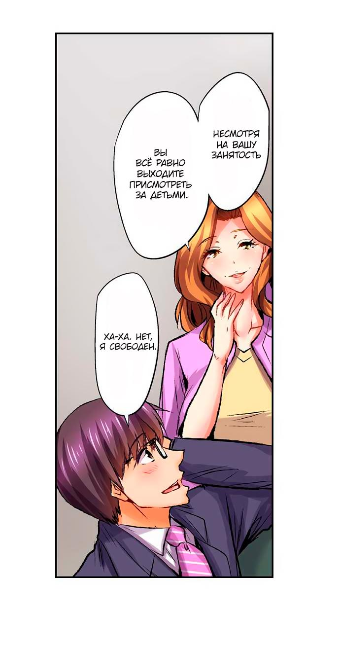 Манга Убийца педофилов - Глава 16 Страница 4