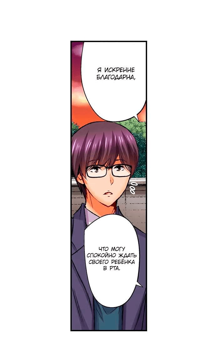 Манга Убийца педофилов - Глава 16 Страница 5