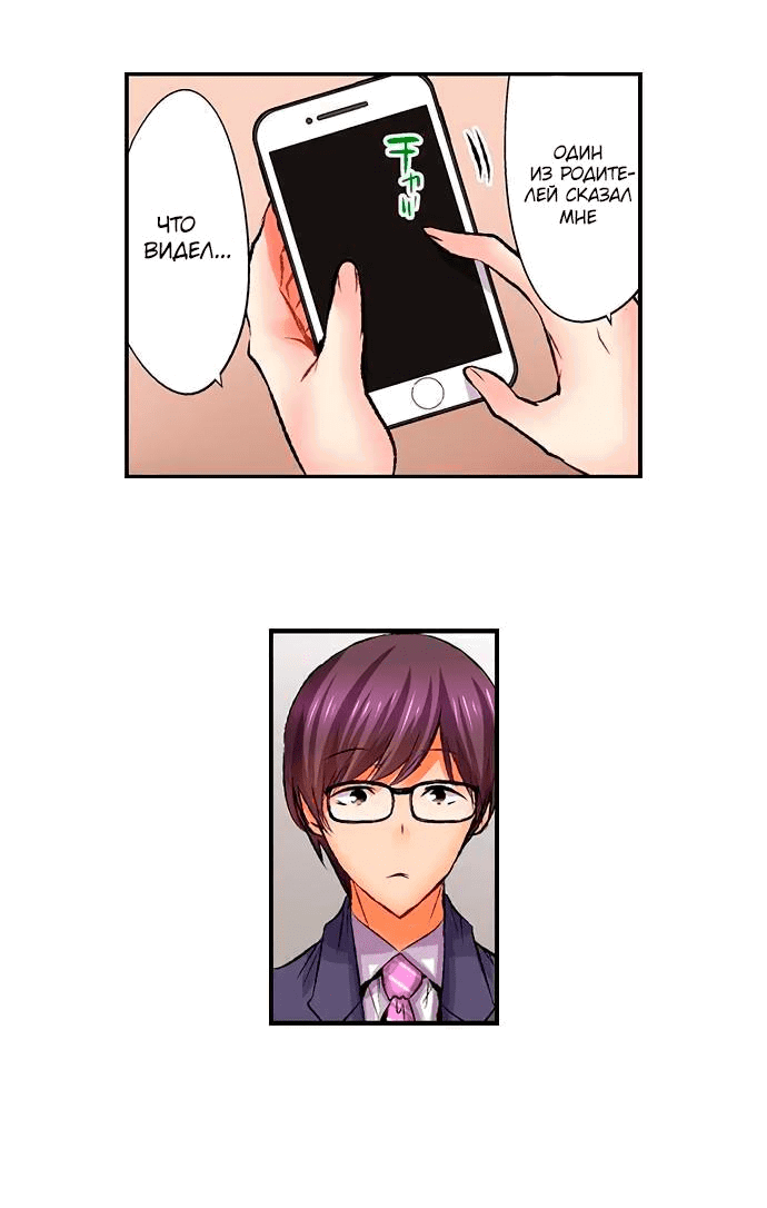 Манга Убийца педофилов - Глава 16 Страница 9