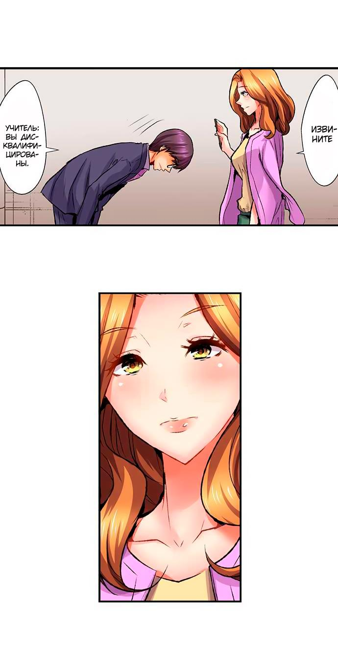 Манга Убийца педофилов - Глава 16 Страница 16