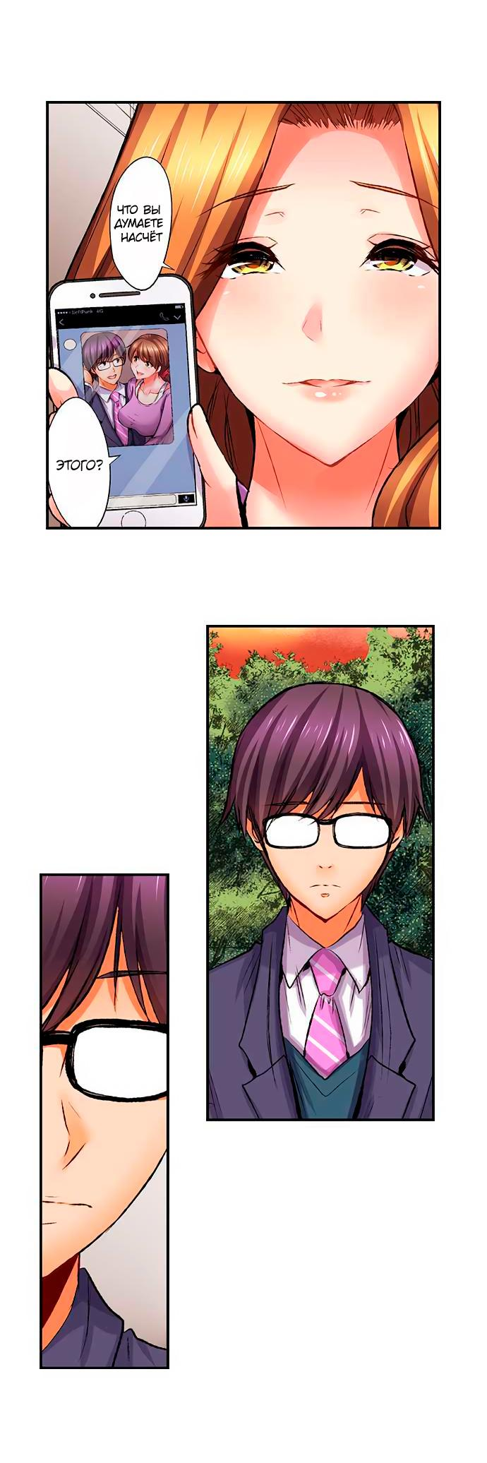 Манга Убийца педофилов - Глава 16 Страница 15