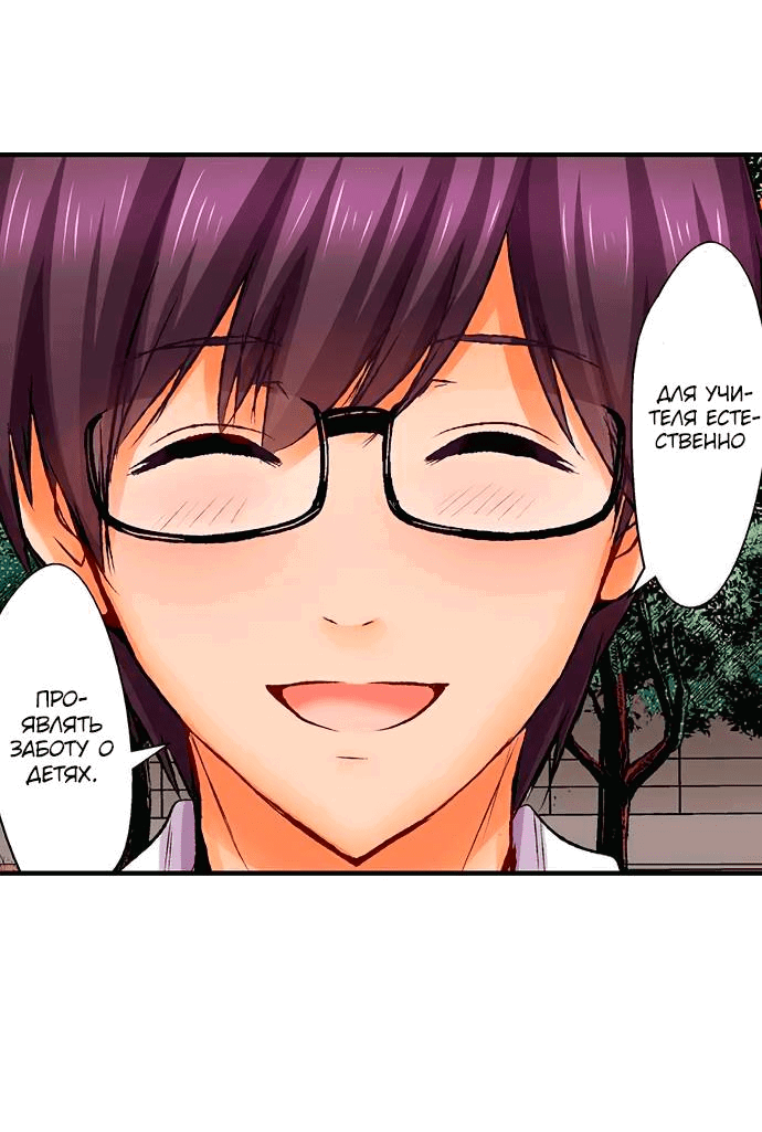 Манга Убийца педофилов - Глава 16 Страница 7