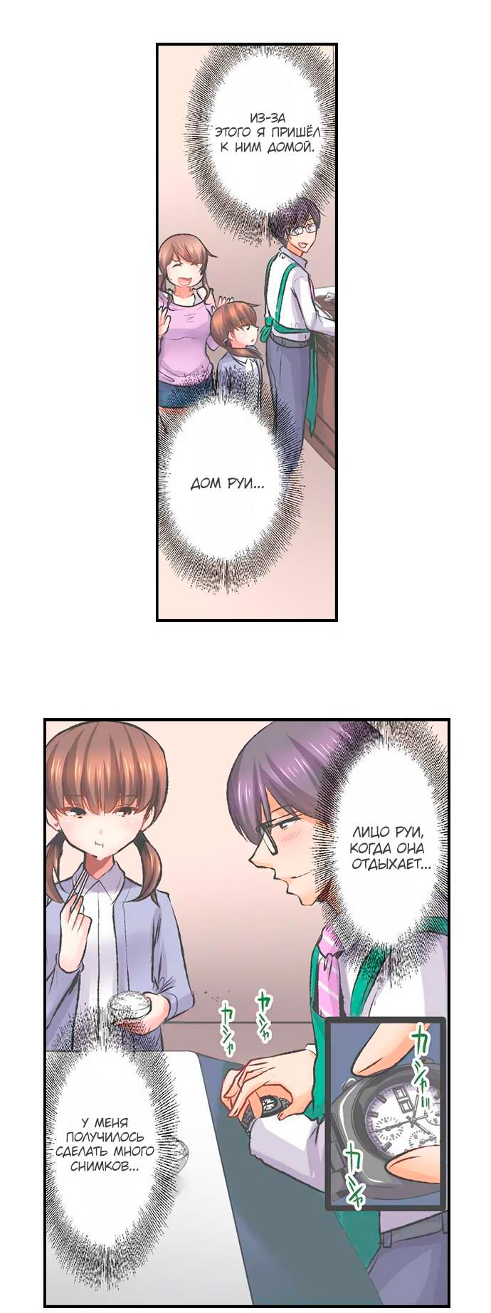 Манга Убийца педофилов - Глава 16 Страница 13