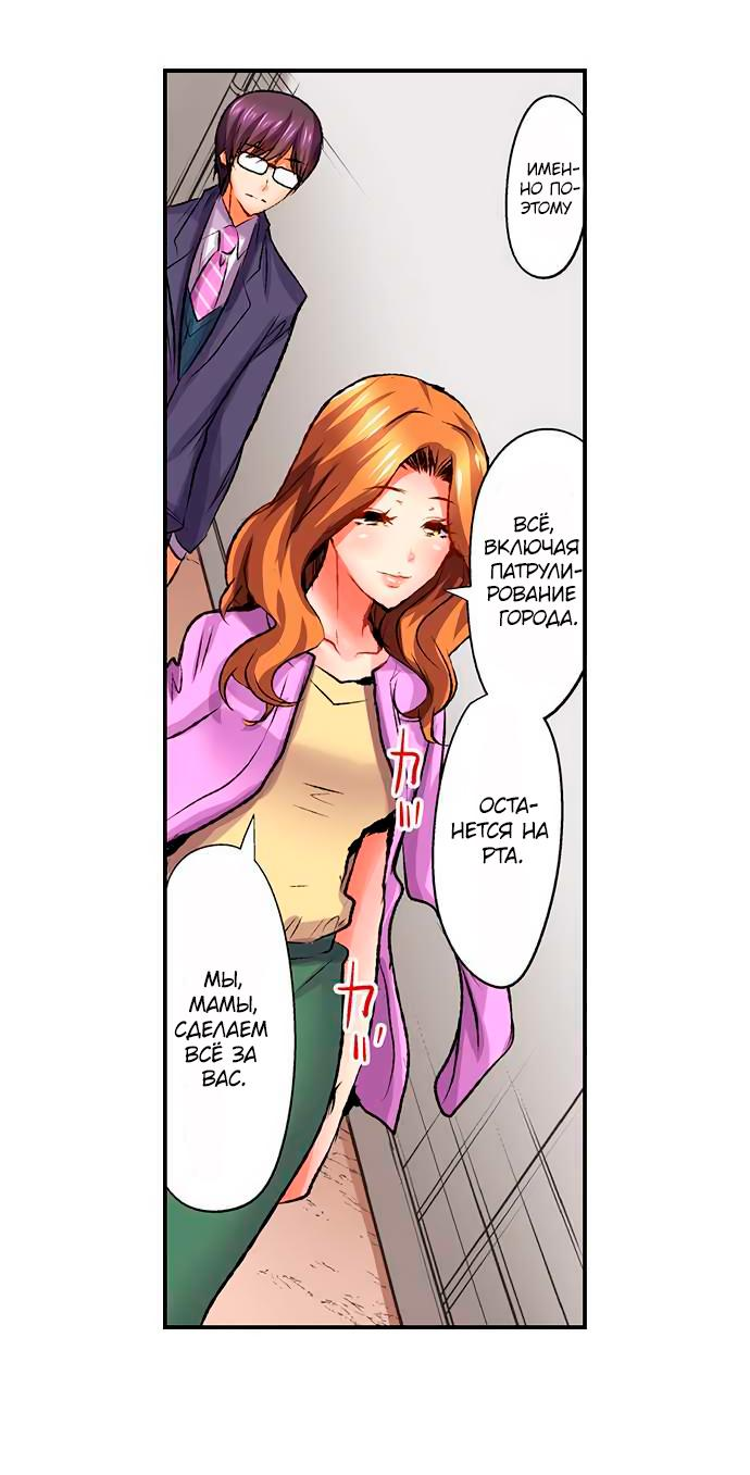 Манга Убийца педофилов - Глава 16 Страница 28