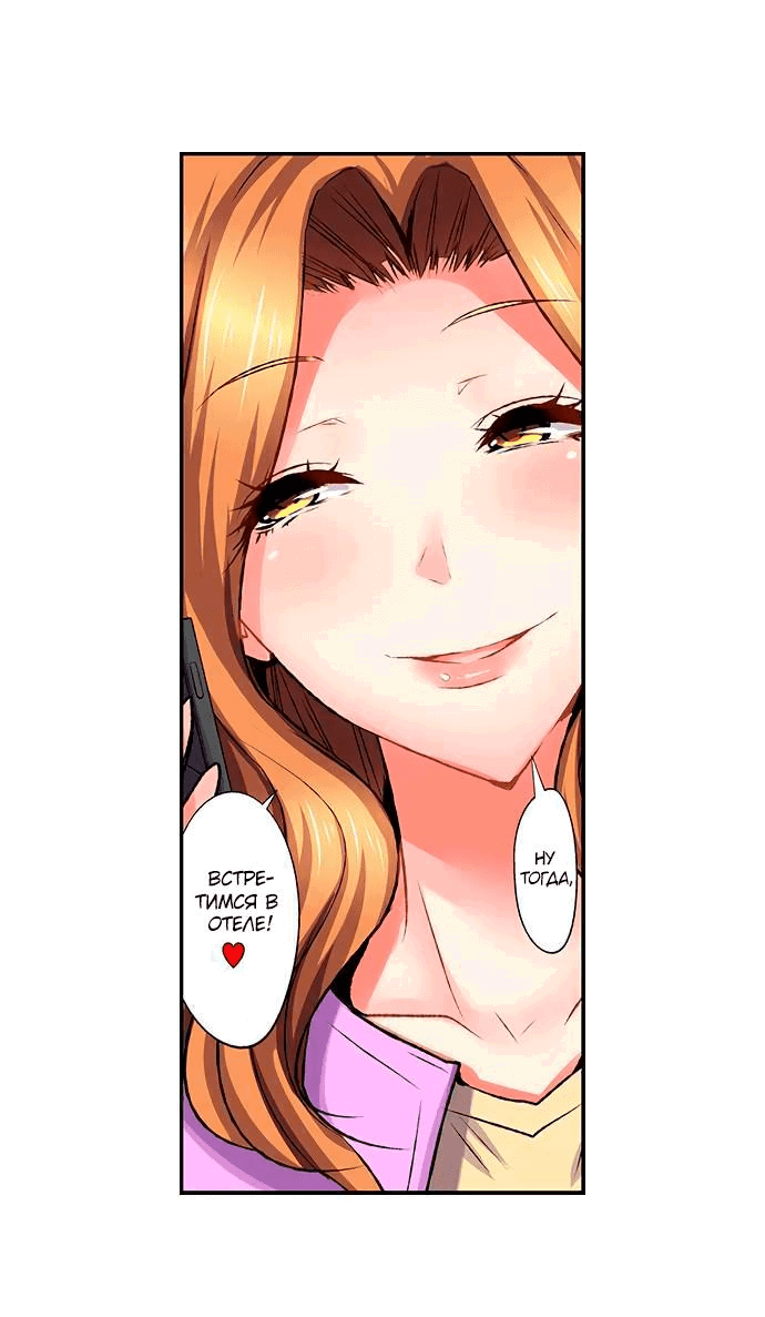 Манга Убийца педофилов - Глава 16 Страница 34