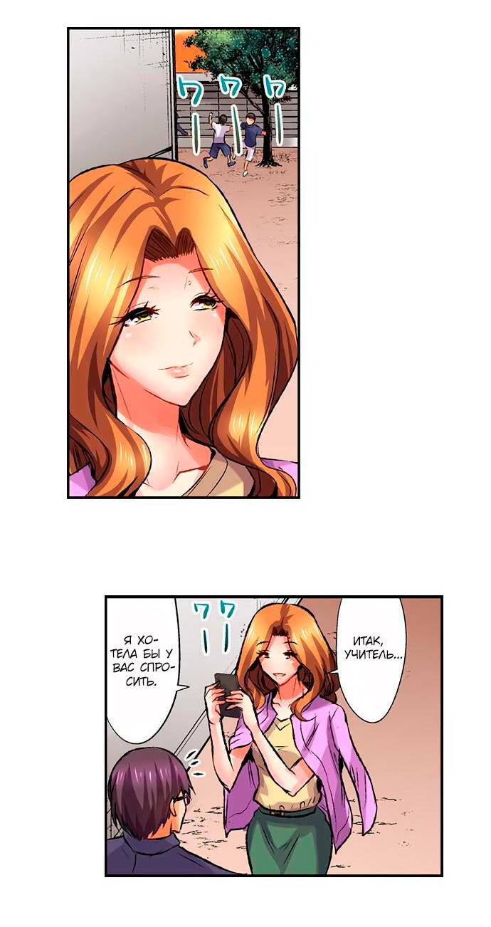 Манга Убийца педофилов - Глава 16 Страница 8