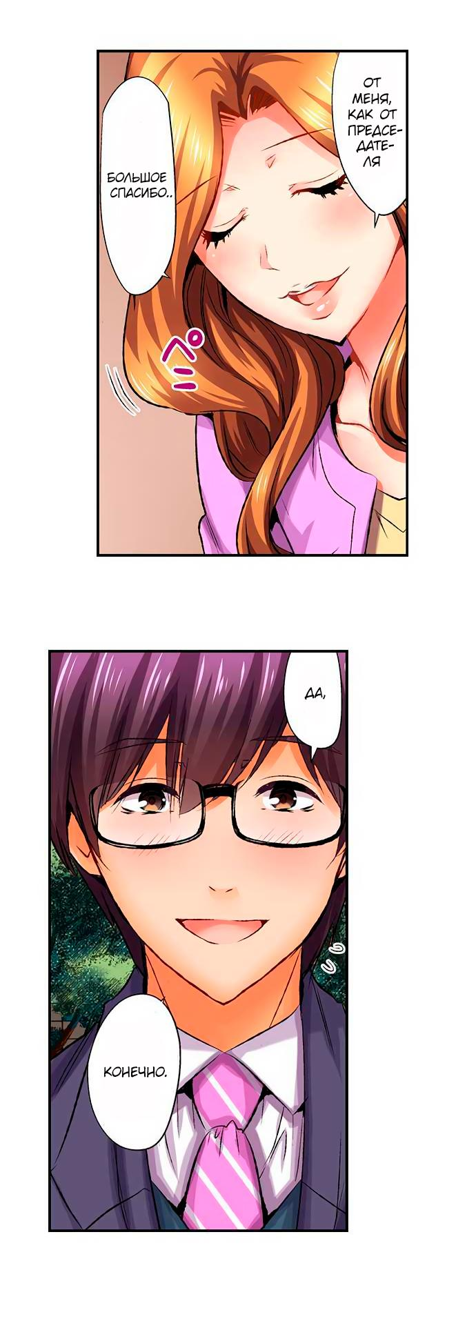 Манга Убийца педофилов - Глава 16 Страница 6