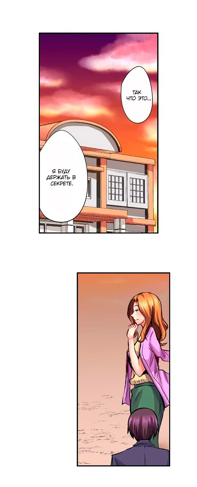 Манга Убийца педофилов - Глава 16 Страница 27