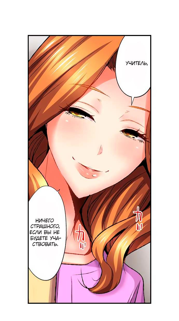 Манга Убийца педофилов - Глава 16 Страница 29