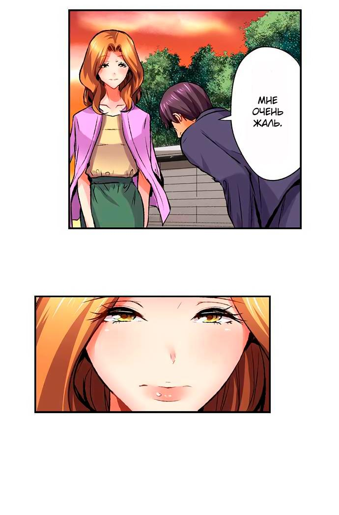 Манга Убийца педофилов - Глава 16 Страница 19