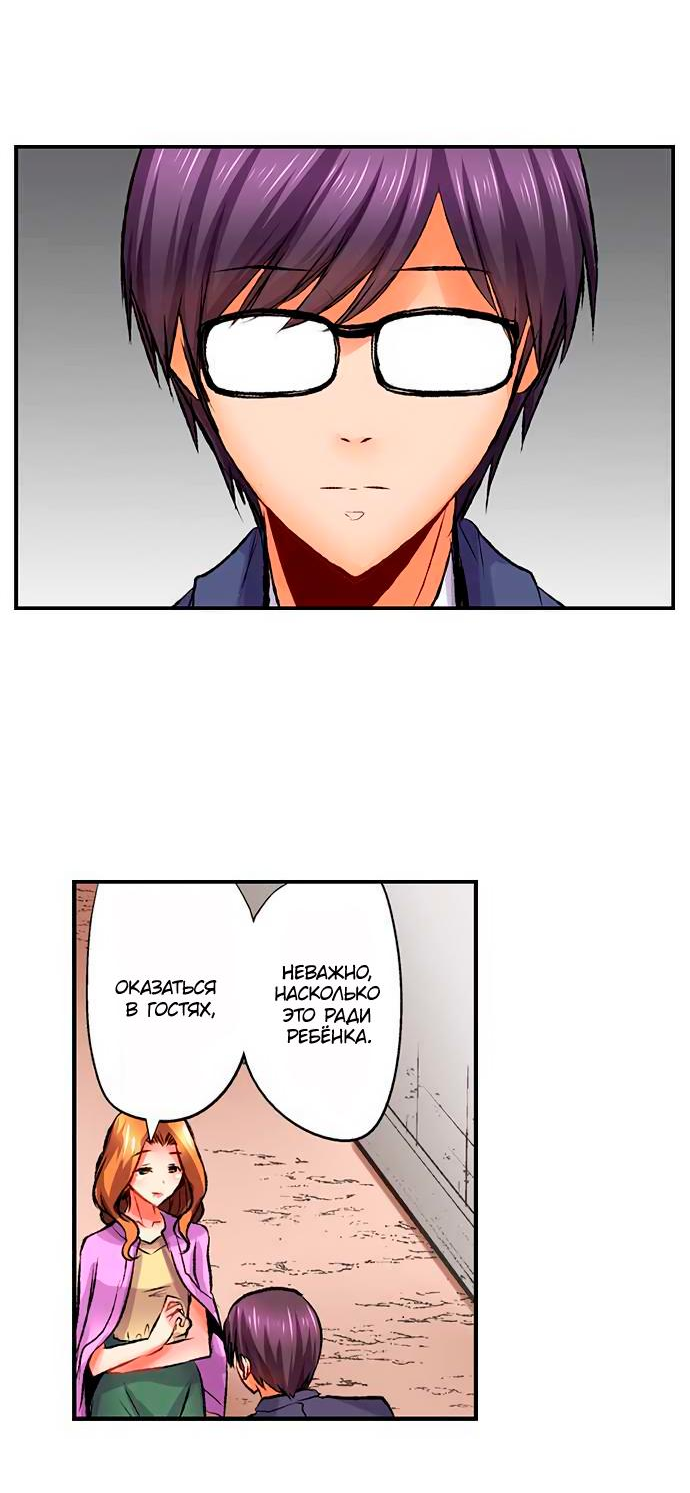 Манга Убийца педофилов - Глава 16 Страница 22