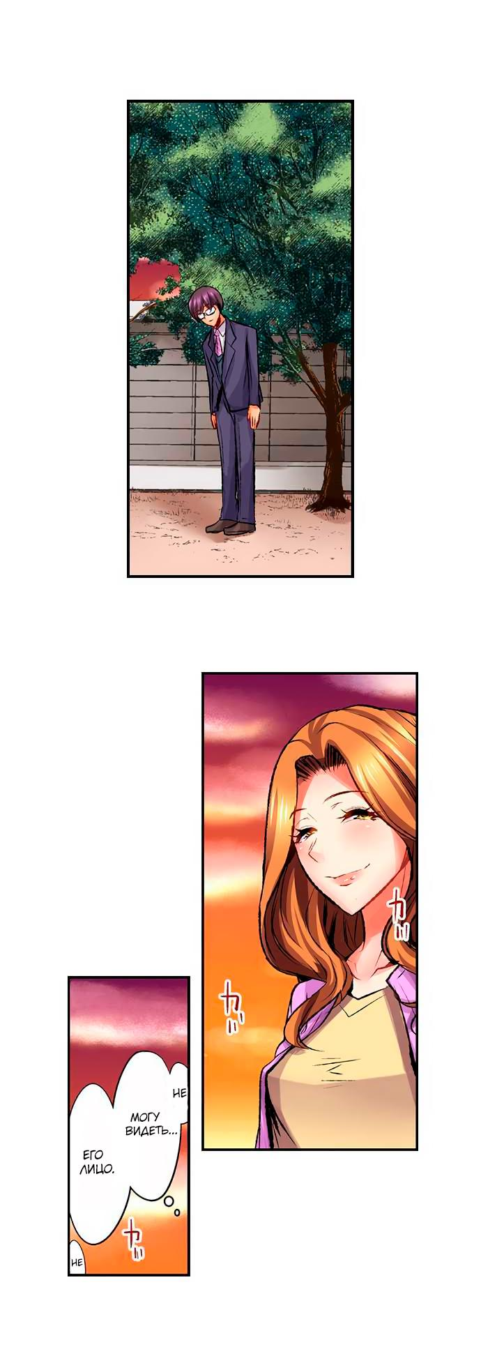 Манга Убийца педофилов - Глава 16 Страница 31