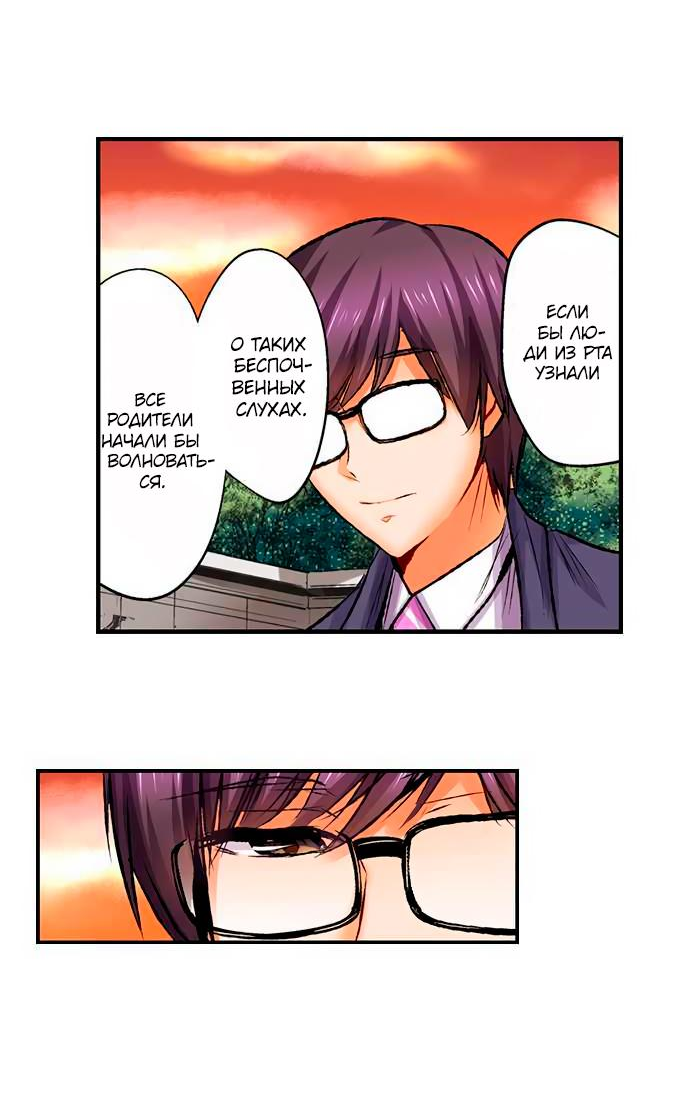 Манга Убийца педофилов - Глава 16 Страница 26