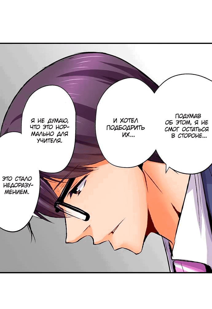 Манга Убийца педофилов - Глава 16 Страница 18