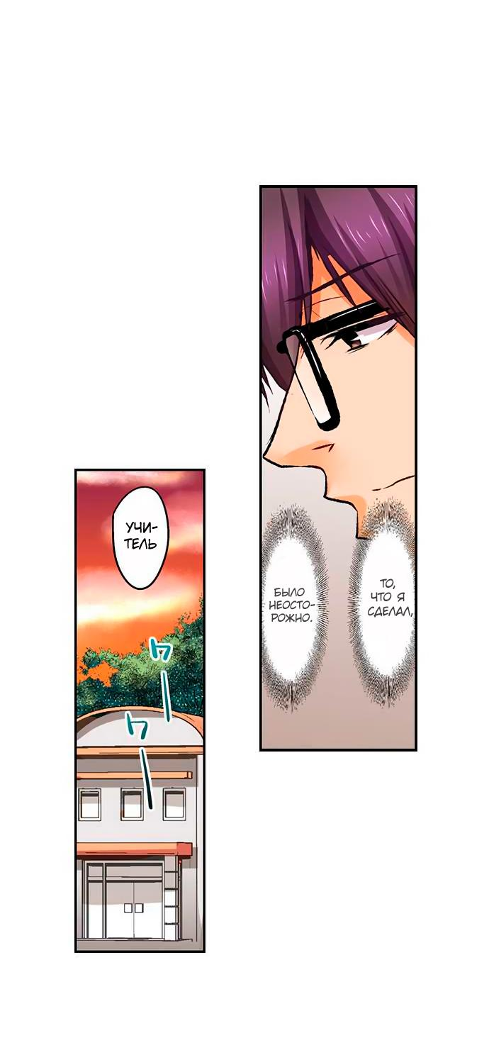 Манга Убийца педофилов - Глава 16 Страница 14