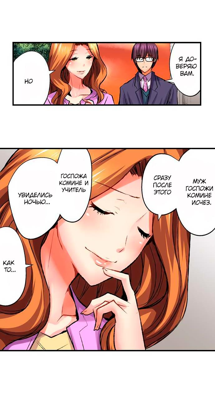 Манга Убийца педофилов - Глава 16 Страница 25