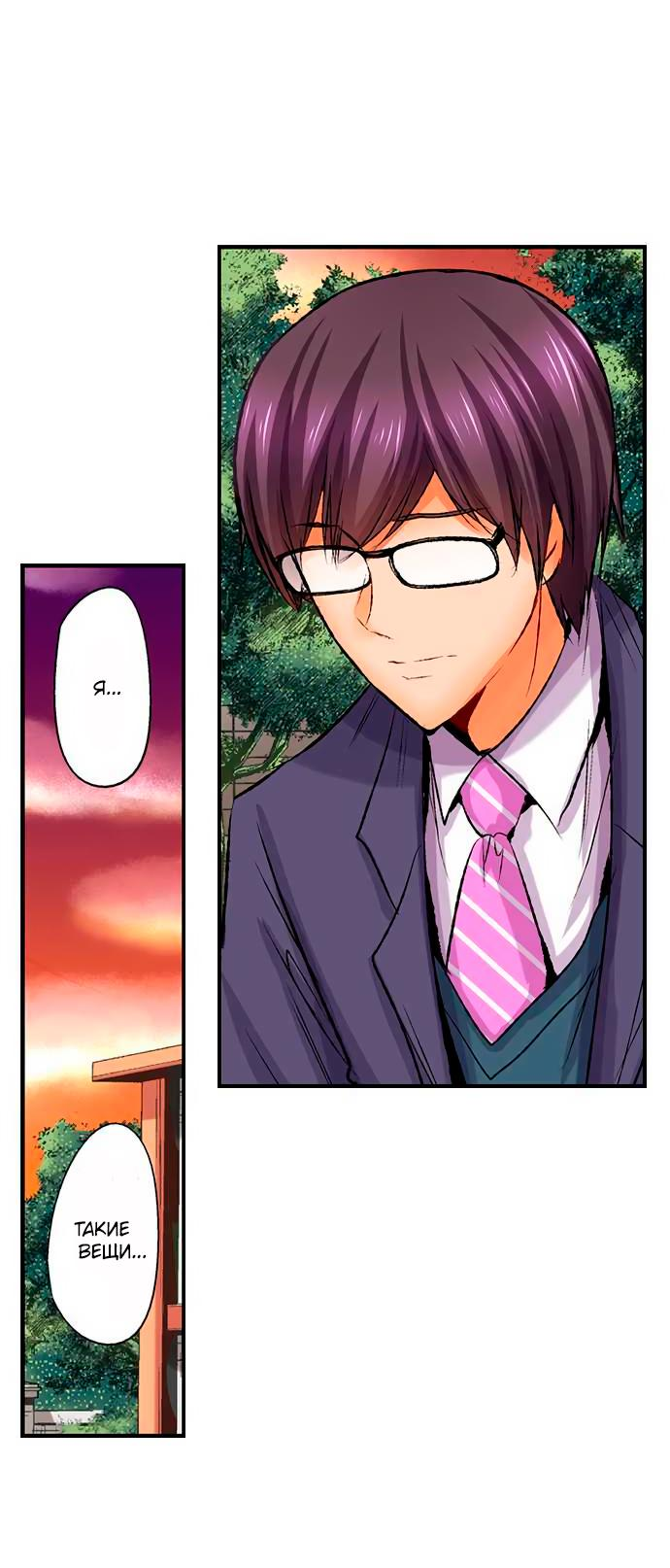 Манга Убийца педофилов - Глава 16 Страница 24