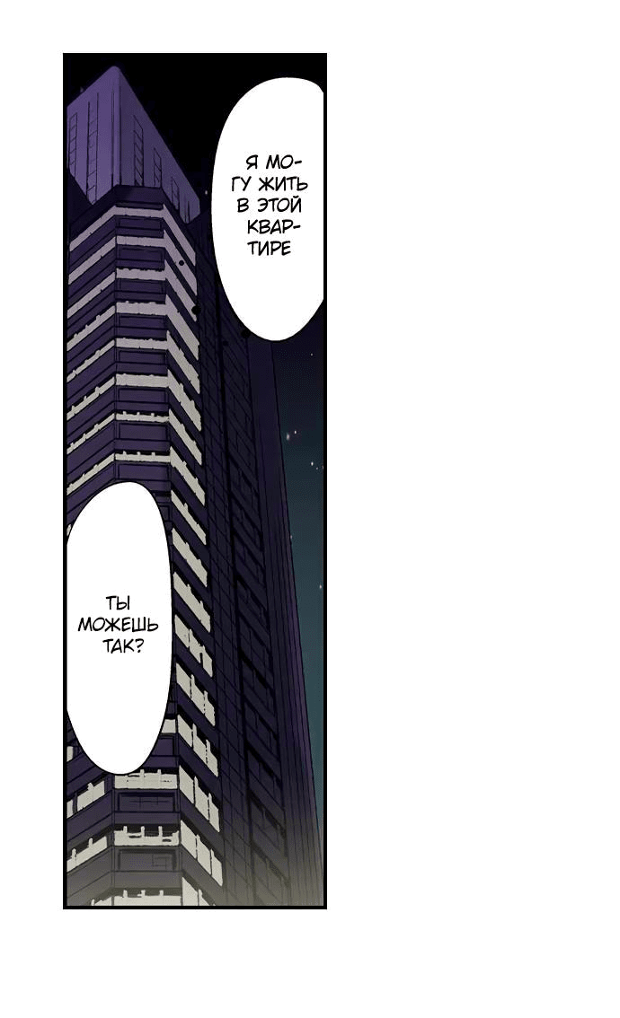 Манга Убийца педофилов - Глава 15 Страница 20