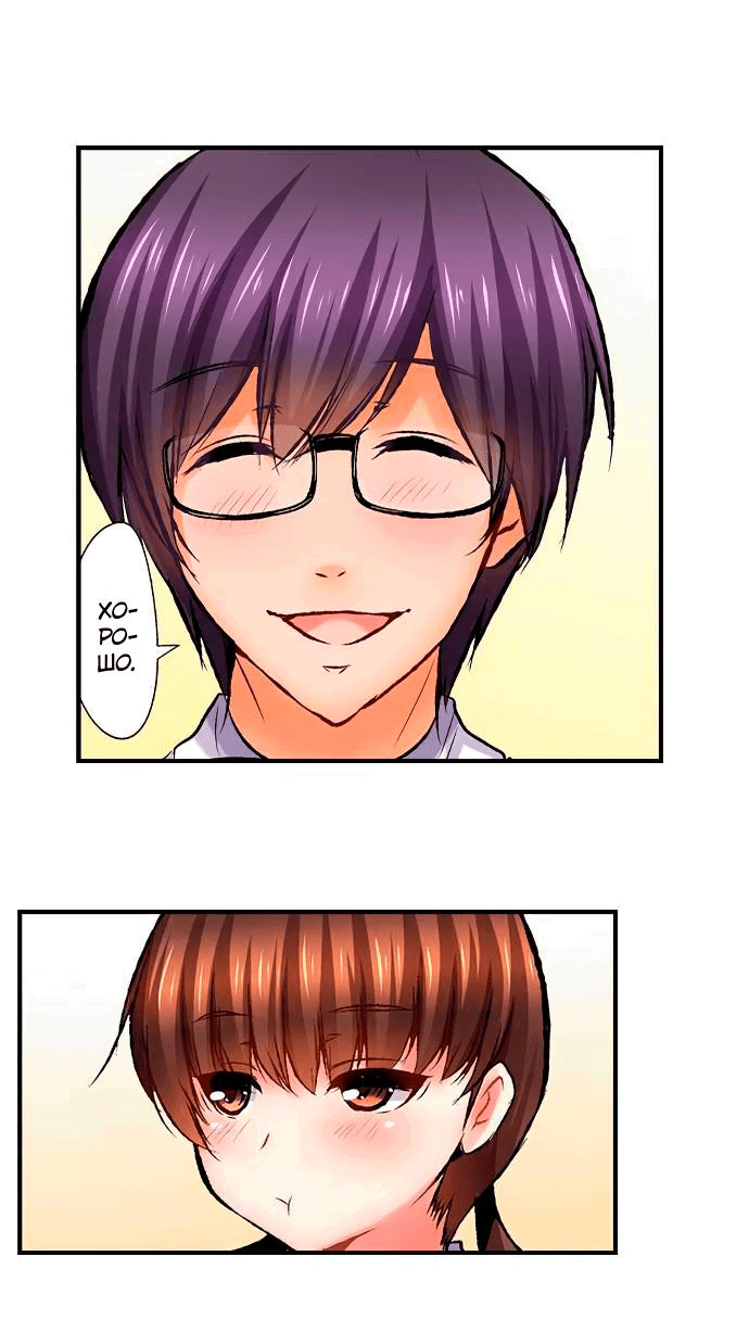 Манга Убийца педофилов - Глава 15 Страница 9