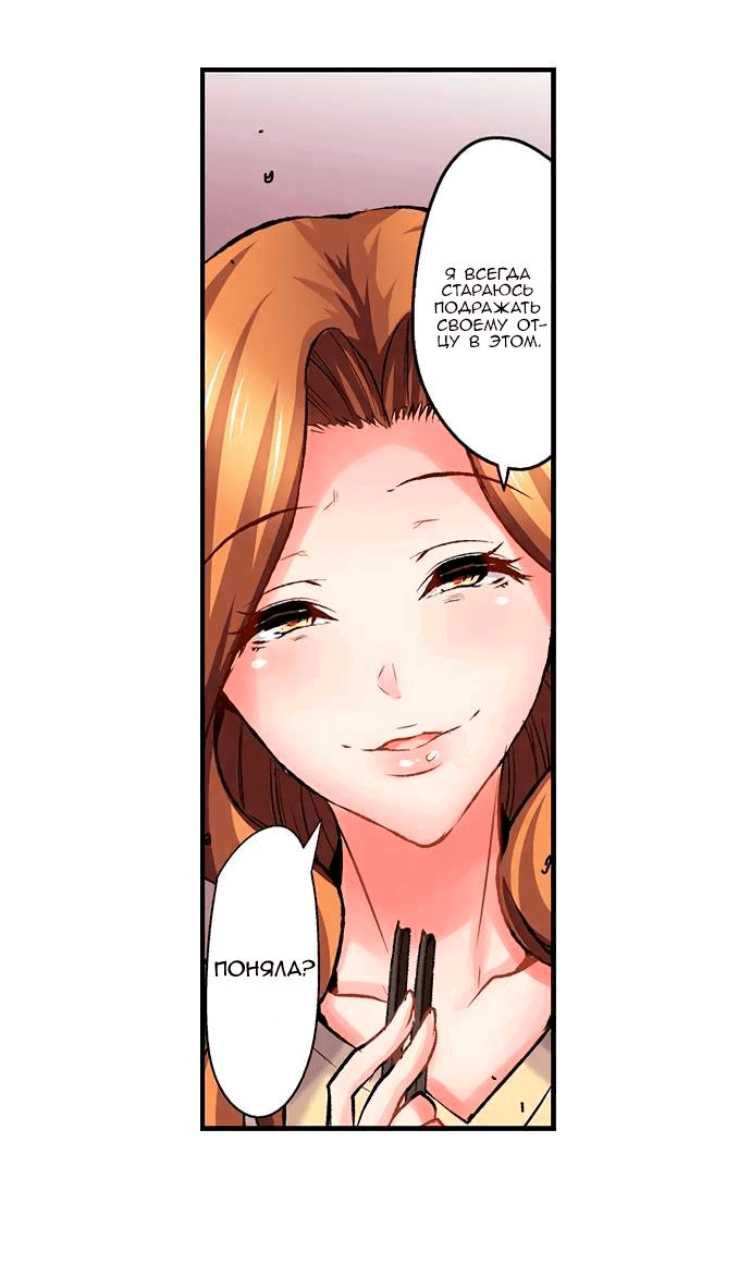 Манга Убийца педофилов - Глава 15 Страница 23