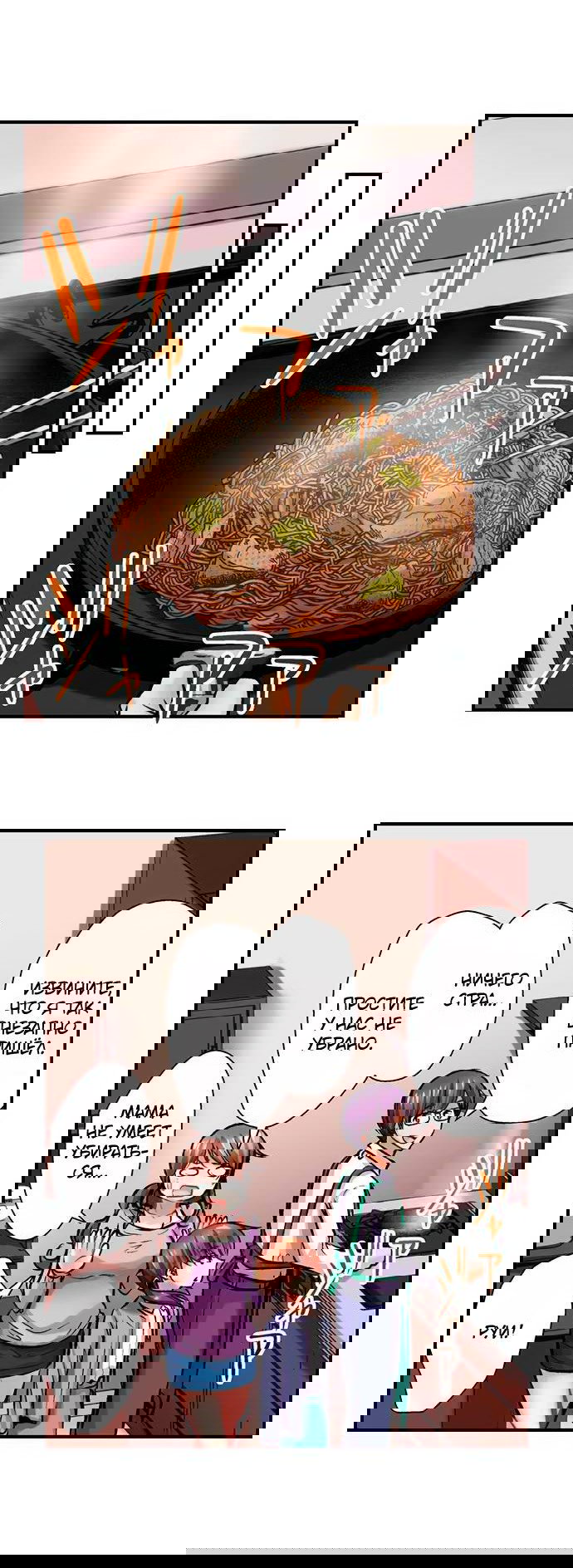 Манга Убийца педофилов - Глава 15 Страница 2