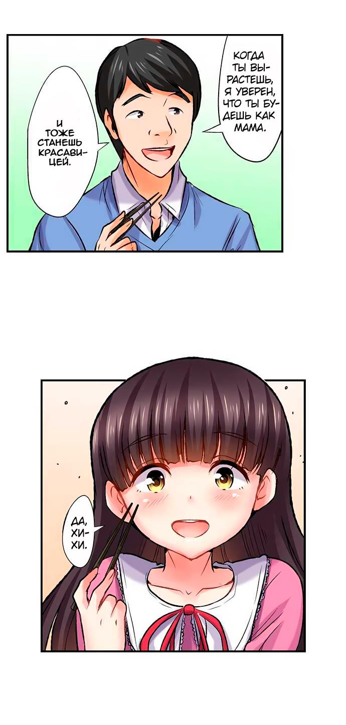 Манга Убийца педофилов - Глава 15 Страница 16